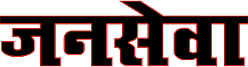Janseva Client Logo